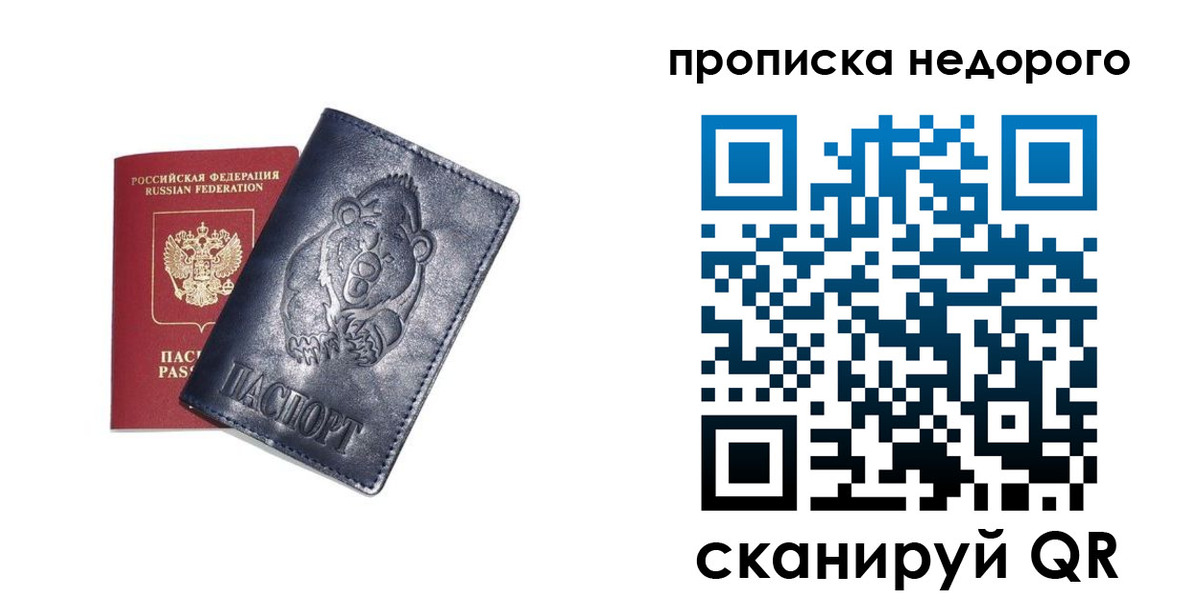 временная регистрация в Коряжме