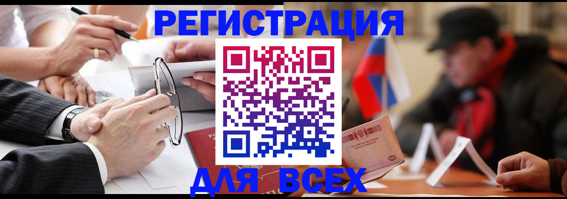 временная регистрация гарантия в Коряжме